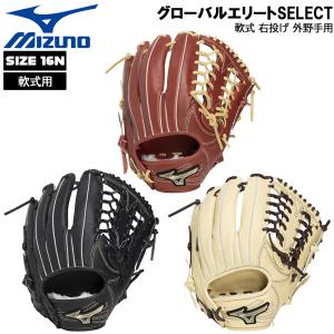 MIZUNO（ミズノ） 軟式用グローバルエリート SELECT 投手用/サイズ11