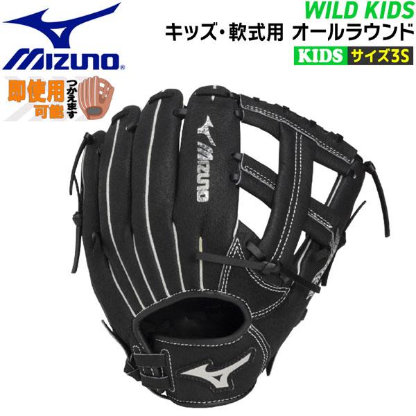 ミズノ MIZUNO 野球 グラブ グローブ キッズ用 軟式用 WILD KIDS 対象目安 幼稚園...