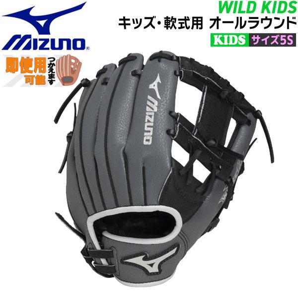 ミズノ MIZUNO 野球 グラブ グローブ キッズ用 軟式用 WILD KIDS 対象目安 幼稚園...