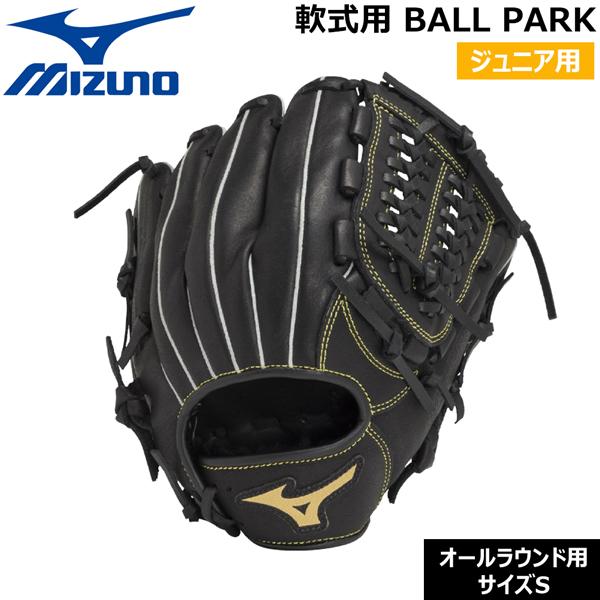爆買 ミズノ MIZUNO 野球グローブ 少年用 ジュニア用 軟式用 BALL PARK オールラウ...