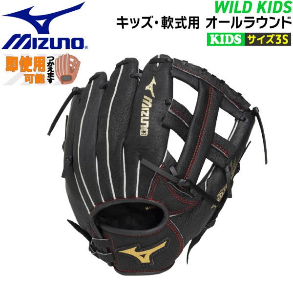ミズノ MIZUNO 野球 グラブ グローブ キッズ用 軟式用 WILD KIDS 対象目安 幼稚園...