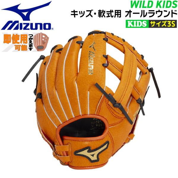 ミズノ MIZUNO 野球 グラブ グローブ キッズ用 軟式用 WILD KIDS 対象目安 幼稚園...