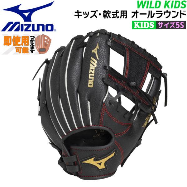 ミズノ MIZUNO 野球 グラブ グローブ キッズ用 軟式用 WILD KIDS 対象目安 幼稚園...