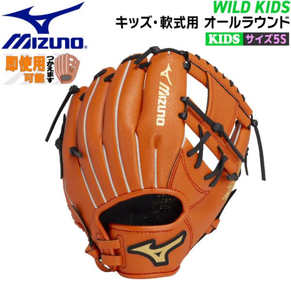 ミズノ MIZUNO 野球 グラブ グローブ キッズ用 軟式用 WILD KIDS 対象目安 幼稚園...