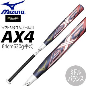 野球 ミズノ MIZUNO MP 3号 ソフト ゴムボール用 AX4 カーボン製