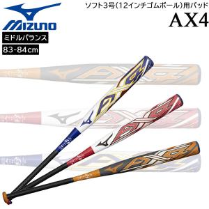 ミズノ MIZUNO ソフトボール カーボンバット ソフトボール 3号 ミズノプロ AX4 エーエックスフォー ミドルバランス JSA 1CJFS329