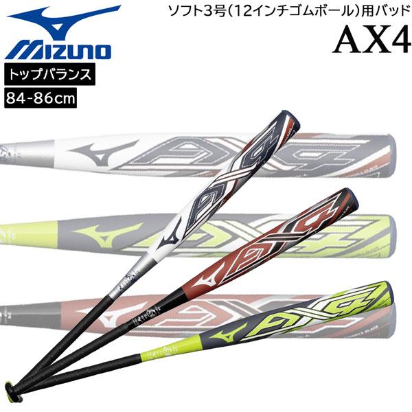 ミズノ MIZUNO ソフトボール カーボンバット ソフトボール 3号 ミズノプロ AX4 エーエッ...