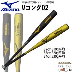 Global Elite ミズノ 野球バット グローバルエリート Vコング02 中学
