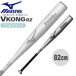 MIZUNO ミズノ ビクトリーステージ Vコング 02 軟式少年 野球 バット Amazon | MIZUNO(ミズノ) 軟式用 金属製バット ビクトリー