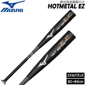ミズノ 軟式用金属製バット HOTMETAL EZ ミドルバランス 大人用 MIZUNO 1CJMRA05 軟式用BAT