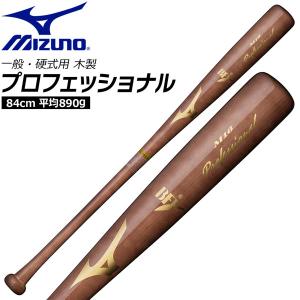 ゼット（ZETT） 硬式木製バット スペシャルセレクトモデル 83cm