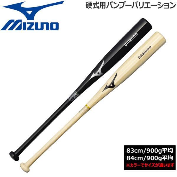 ミズノ MIZUNO バット 野球 硬式用 バンブーバリエーション 合竹 1CJWH244