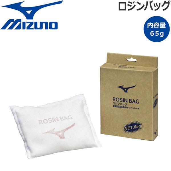 ミズノ 野球 ロジン MIZUNO ロジンバッグ 滑り止め ソフトボール メール便配送