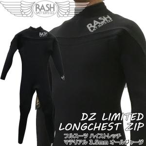 22 RASH ラッシュ DZ LIMITED LONGCHEST ZIP フルスーツ ハイストレッチ マテリアル 3.5mm オールジャージ ロングチェストジップ 国産