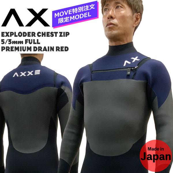 22-23 AXXE アックス EXPLODER CHEST ZIP 5/3mm FULL PREM...