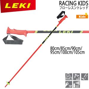 スキー ポール ストック 22-23 LEKI SKI レキ RACING KIDS レーシングキッズ｜move-select