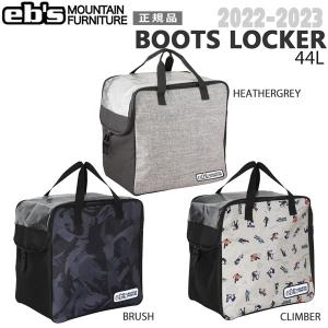 スノーボード ケース バッグ 22-23 EBS エビス BOOTS LOCKER