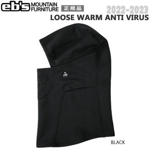 スノーボード フェイスマスク バラクラバ 22-23 EBS エビス LOOSE WARM ANTI VIRUS ルーズウォームアンチウイルス メール便配送