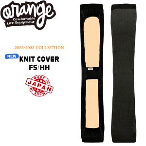 オレンジ ORAN'GE スノーボードケース KNIT COVER FS/Hh 200110