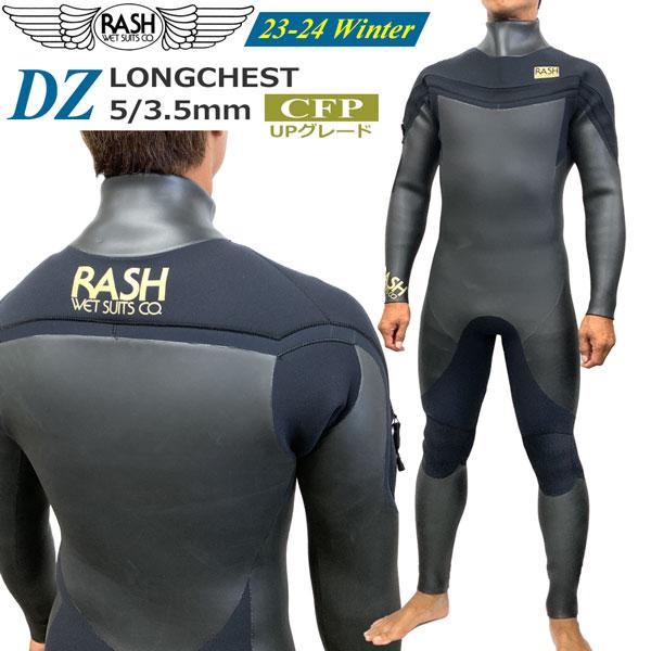 ウェットスーツ セミドライ 23-24 RASH ラッシュ DZ ロングチェスト 5/3.5mm C...