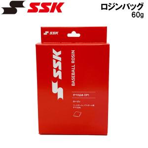 野球 ソフトボール SSK エスエスケイ ロジンバッグ 60g メール便配送｜move-select