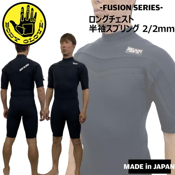 ウエットスーツ 半袖スプリング ボディグローブ 24 BODY GLOVE FUSIONシリーズ N...