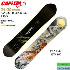 予約 スノーボード 板 24-25 CAPITA キャピタ KAZU KOKUBO PRO カズコクボプロ 24-25-BO-CPT｜move-select