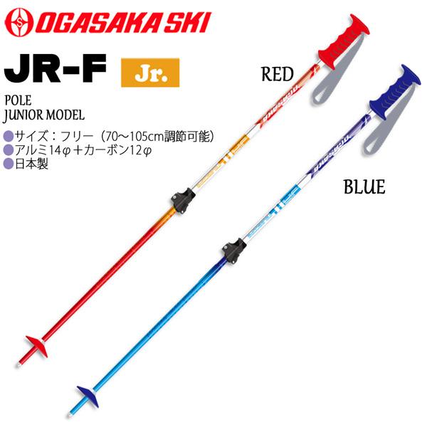 スキー ストック ポール 23-24 OGASAKA オガサカスキー JR-F ジェイアールエフ