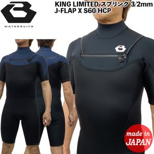 ウエットスーツ スプリング 3/2mm ビーウェット 25 BEWET KING LIMITED J-FLAP X S60/HCP ジャージ 日本製｜MOVEセレクト