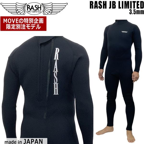 ラッシュ フルスーツ 25 RASH JB LIMITED バックジップ ハイストレッチ 3.5mm...