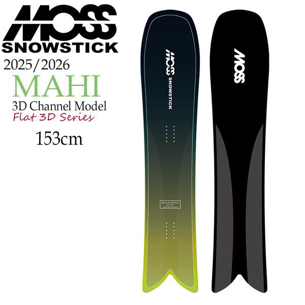 25-26 モススノースティック マヒ MOSS SNOWSTICK MAHI スノーボード 板 2...