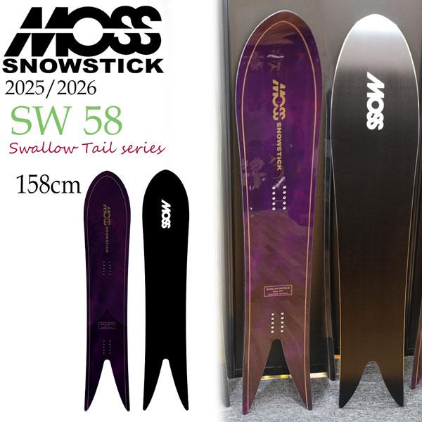 25-26 モススノースティック エスダブリュー MOSS SNOWSTICK SW 58 スノーボ...