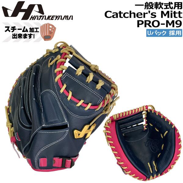 野球 グラブ グローブ ミット 軟式用 一般用 HATAKEYAMA ハタケヤマ PRO-M9 Uバ...