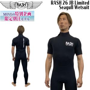 ラッシュ シーガル 26 RASH JB LIMITED バックジップ ハイストレッチ 3.5/2mm オールジャージ 国産 ウエットスーツ シーガル｜MOVEセレクト