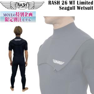 ラッシュ シーガル 26 RASH MT LIMITED NOZIP ハイストレッチ 3.5/2mm オールジャージ ノンジップ 国産 ウエットスーツ シーガル｜MOVEセレクト