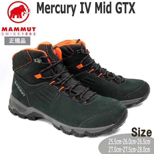 登山靴 ゴアテックス マムート MAMMUT Mercury IV Mid GTX トレッキング シ...