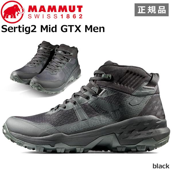 MAMMUT マムート Sertig2 Mid GTX Men サーティング2 ミッド ゴアテックス...