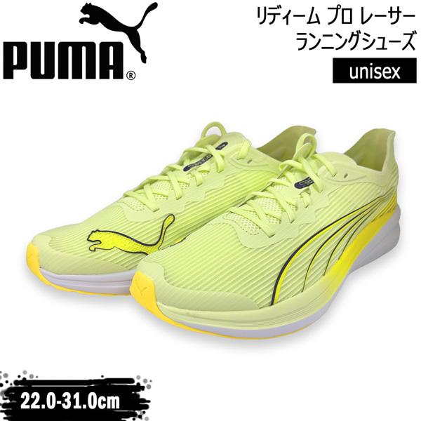 ランニングシューズ プーマ PUMA リディーム プロ レーサー ランシュー アップルスプリッツ/デ...