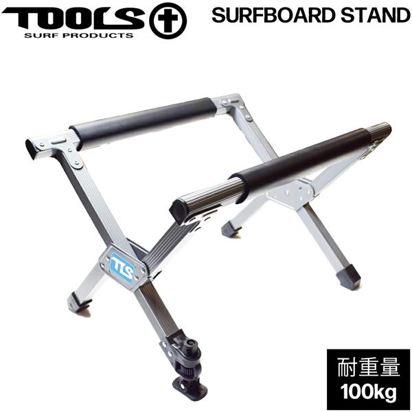 サーフィン スタンド TOOLS(ツールス) TLS SURFBOARD STAND サーフボードス...