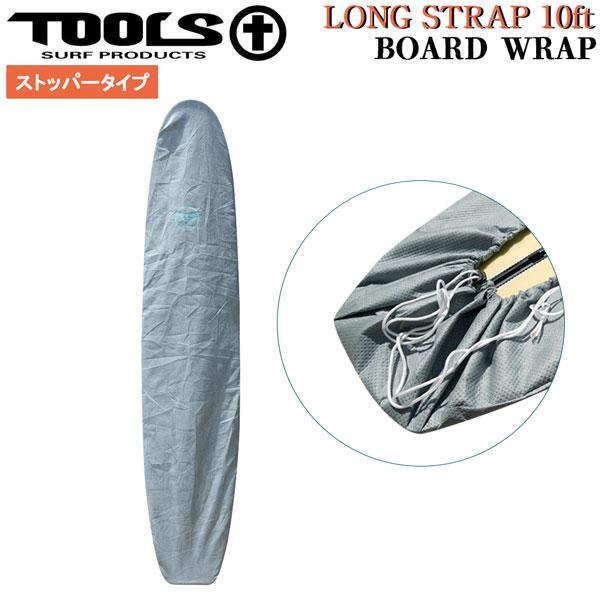 ツールス デッキカバー TOOLS LONG STRAP 10ft TLS サーフボード デッキカバ...