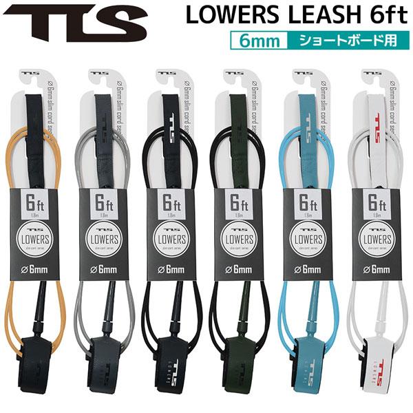 ツールス リーシュコード 2026 TOOLS TLS LOWERS LEASH 6ft 6mmコー...