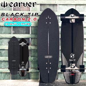 カーバー CARVER BLACK TIP CARBON 2.0 CX 32.5 BLACK ブラックチップ カーボン 日本正規品 サーフスケート