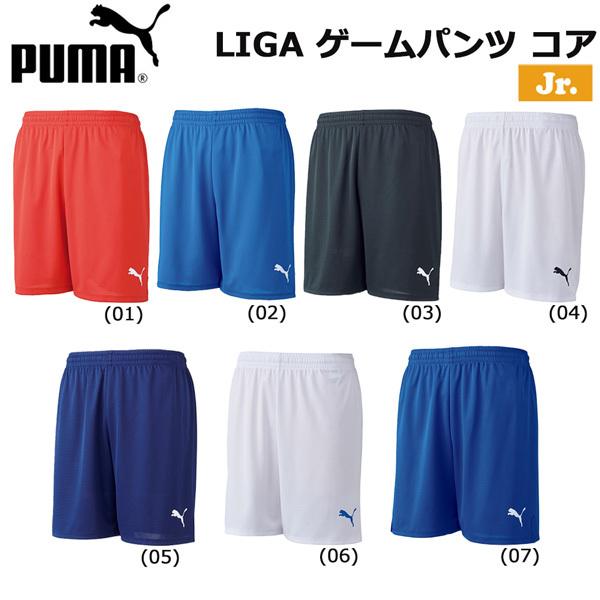 サッカー 子供用 パンツ プーマ PUMA LIGA ゲームパンツ コア ジュニア 光沢なし 取寄せ...