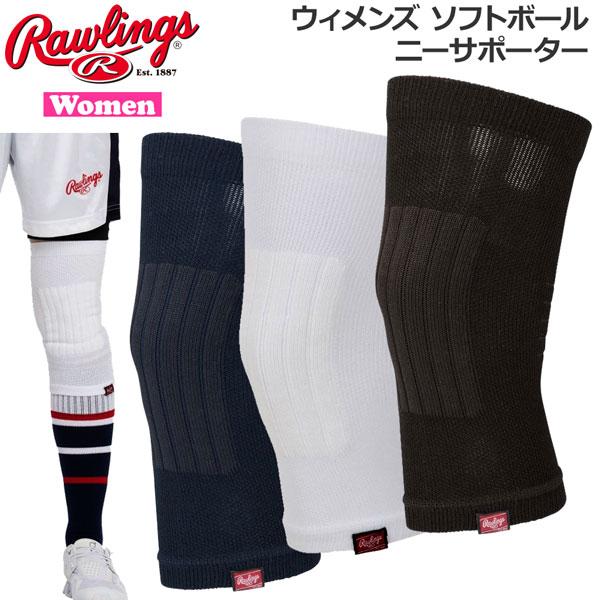 野球 ソフトボール用 Rawlings ローリングス 女性ソフトボール用 ニーサポーター AAS10...