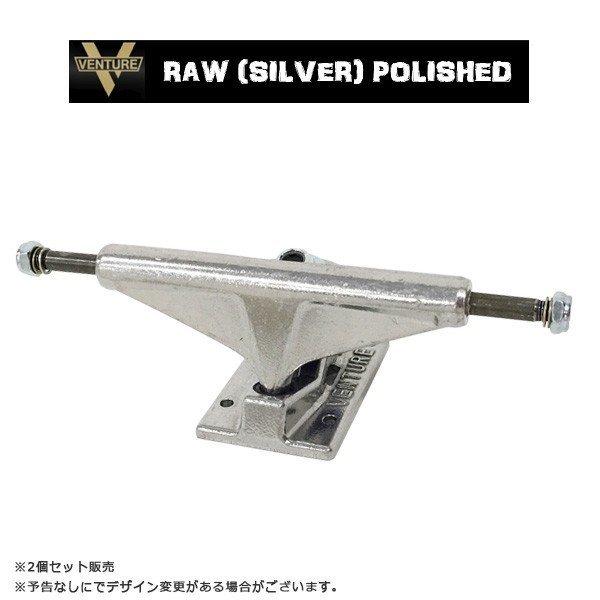 ベンチャー トラック 2個セット VENTURE RAW POLISHED TRACK SK8