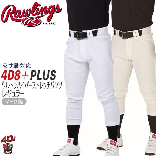 野球 ユニフォームパンツ レギュラーパンツ 一般 メンズ ローリングス Rawlings 4D8 p...