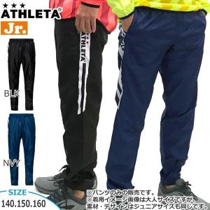 子ども用 サッカー フットサル アスレタ ATHLETA ジュニアピステパンツ