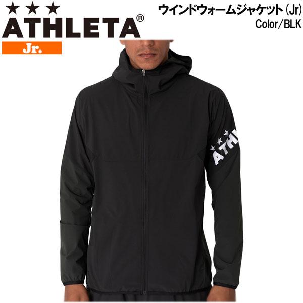 サッカー ウェア アスレタ ATHLETA ウインドウォーム ジャケット フットサル ウェア ath...