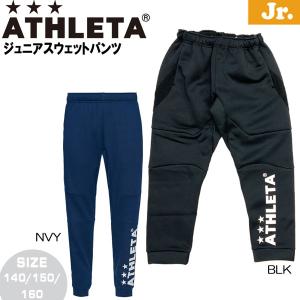 サッカー アスレタ ATHLETA スウェットパンツ ジュニア ath-22awの商品画像