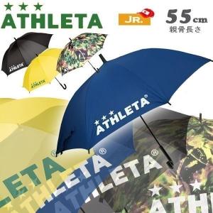 傘 サッカー ATHLETA アスレタ ジュニアサイズ55cm フットサル